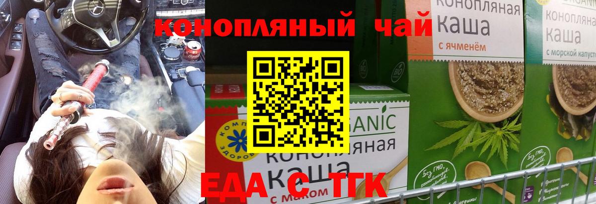 Рязань  Еда ТГК конопля  Вход с VPN 