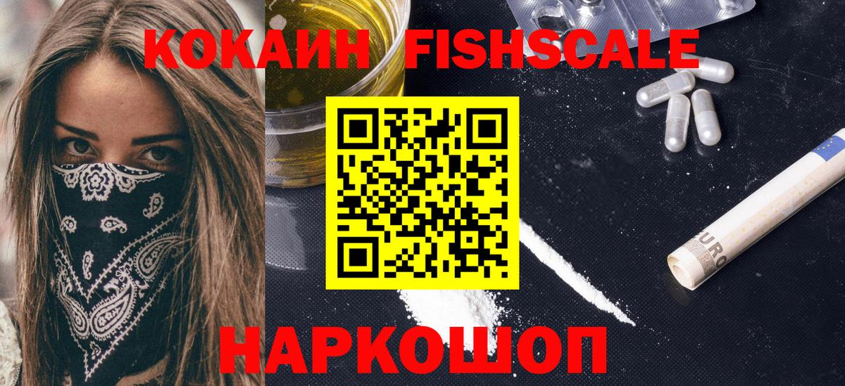 Кокаин 99%  Вход с VPN  купить   COCAIN 97%  Рязань 
