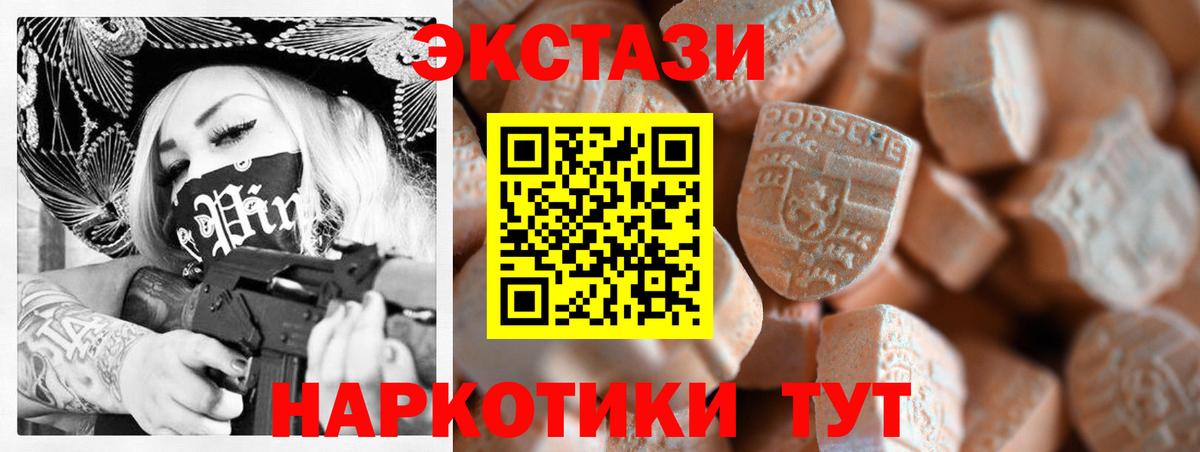 Ecstasy MDMA Рязань