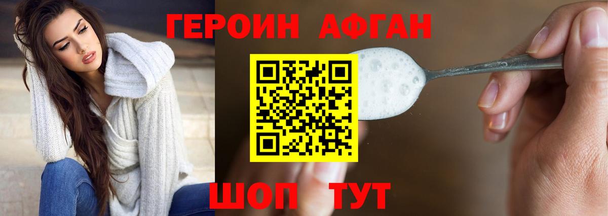 ГЕРОИН белый Рязань