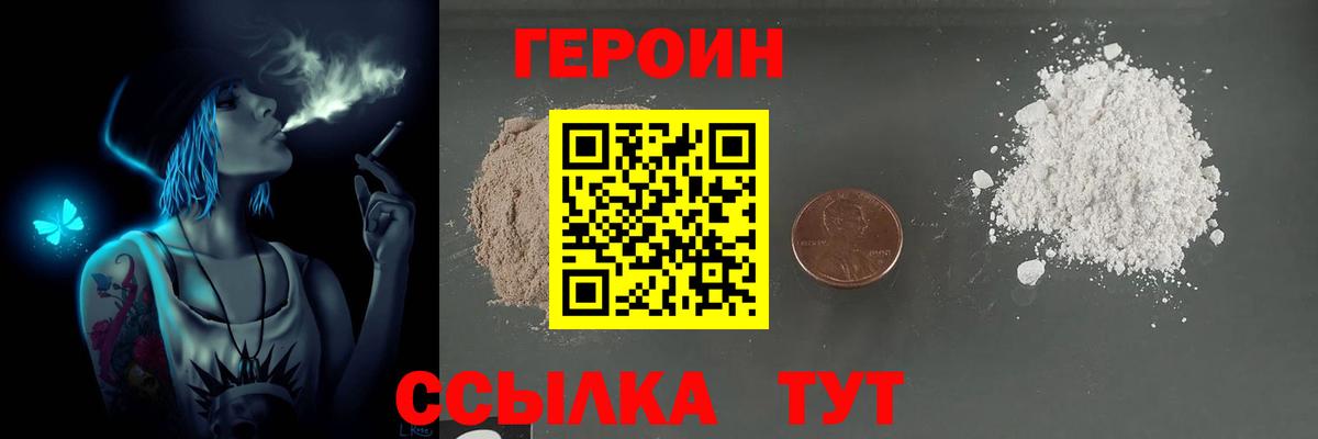 Рязань  Героин Афган  Вход с VPN 