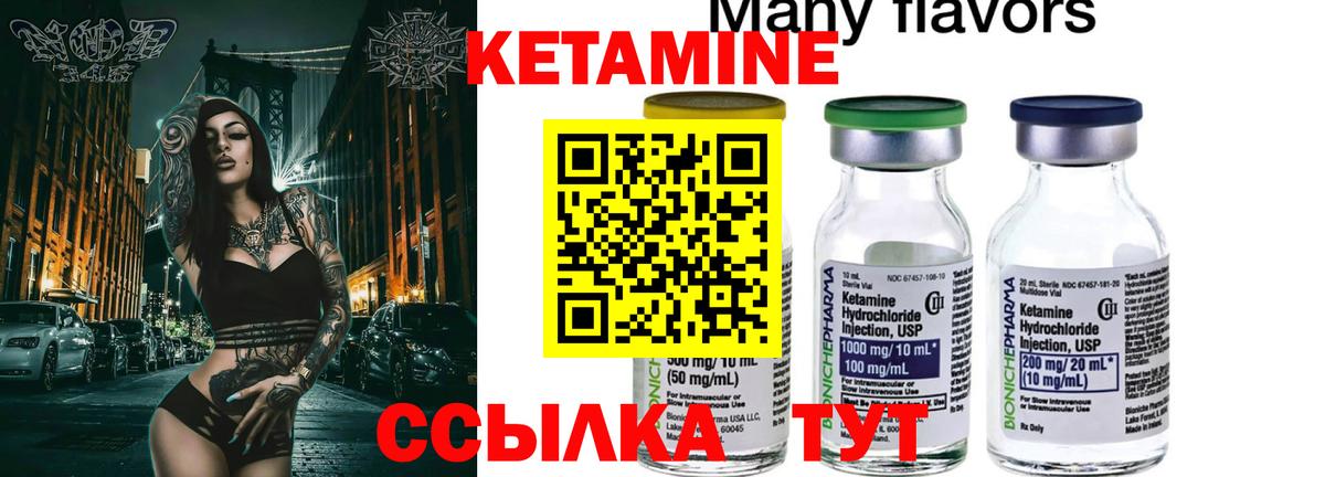 Кетамин VHQ  КЕТАМИН VHQ  Рязань  Вход с VPN 