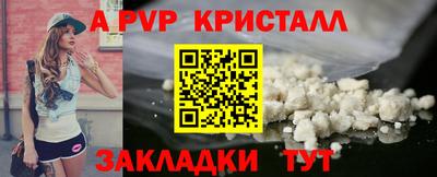 крисы Рыбинск