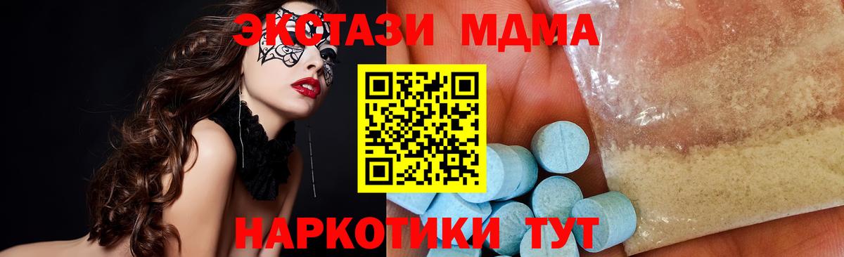 МДМА VHQ  МДМА  Рязань  МДМА Molly  Вход с VPN 
