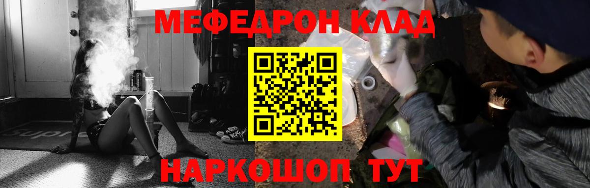 Мефедрон мука Рязань