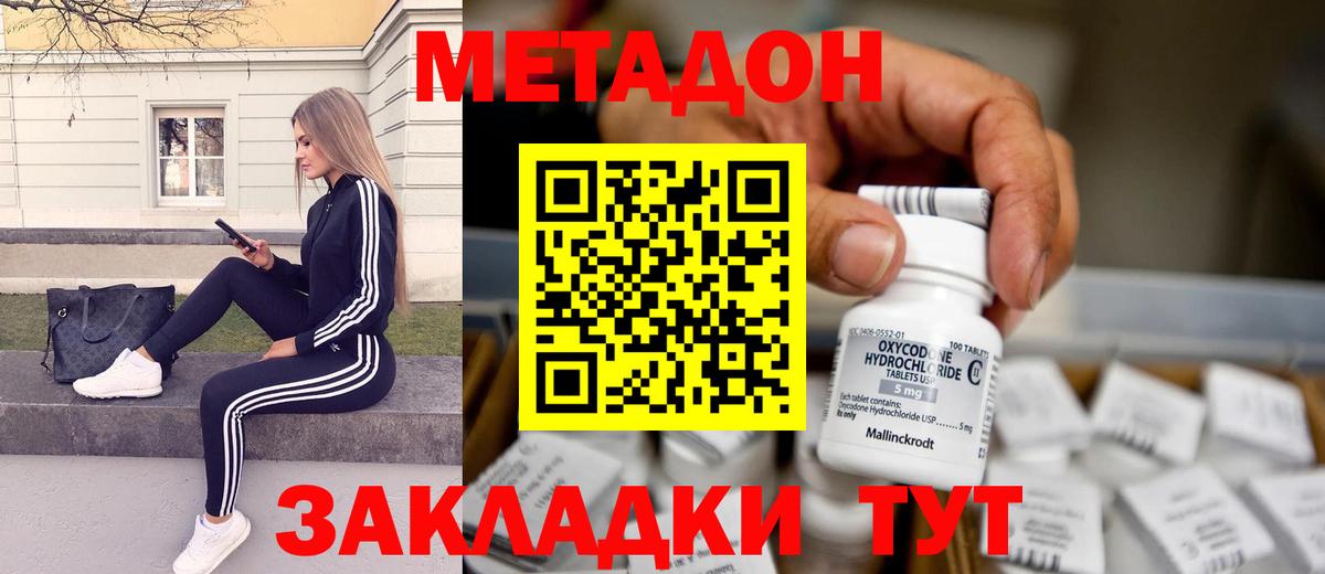 Рязань  Метадон VHQ  нарко площадка наркотические препараты  Вход с VPN 