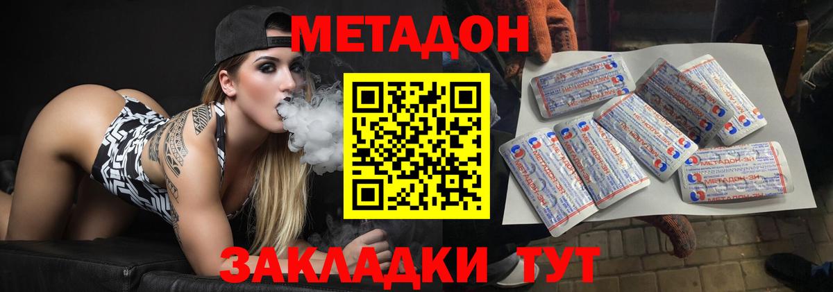 Метадон белоснежный Рязань