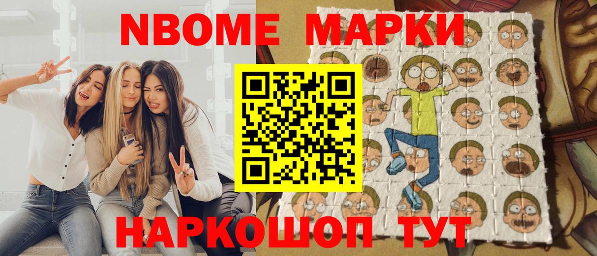 Наркотические марки 1500мкг Рязань