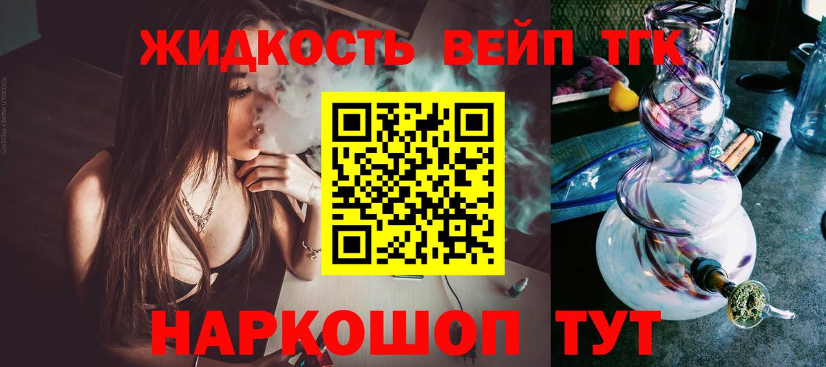 ТГК гашишное масло Рязань