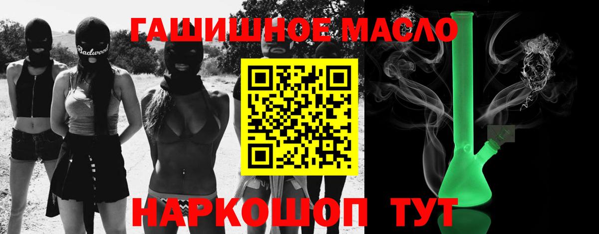 Рязань  ТГК Wax  Вход с VPN  ТГК гашишное масло 